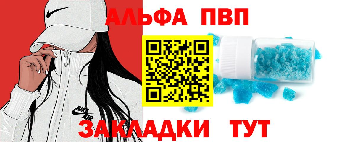 А ПВП VHQ  Alpha-PVP VHQ  Елец  А ПВП СК КРИС  Вход с VPN 