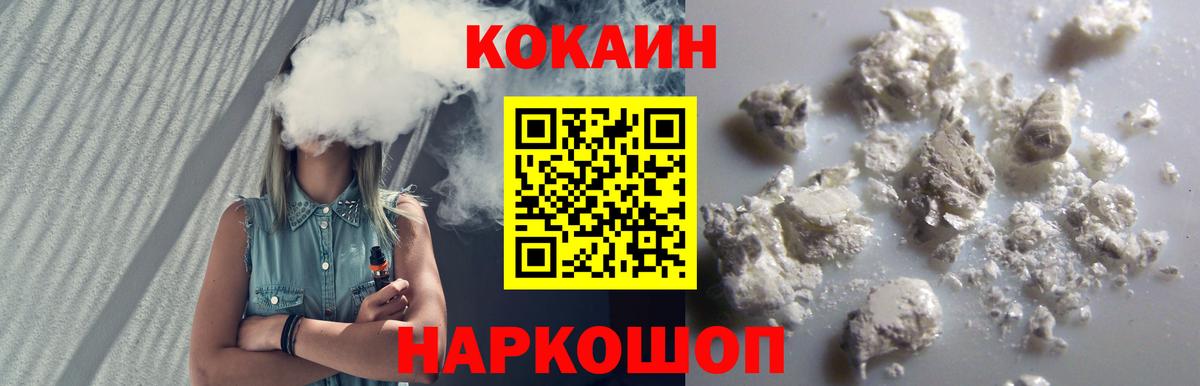 Cocaine VHQ Елец
