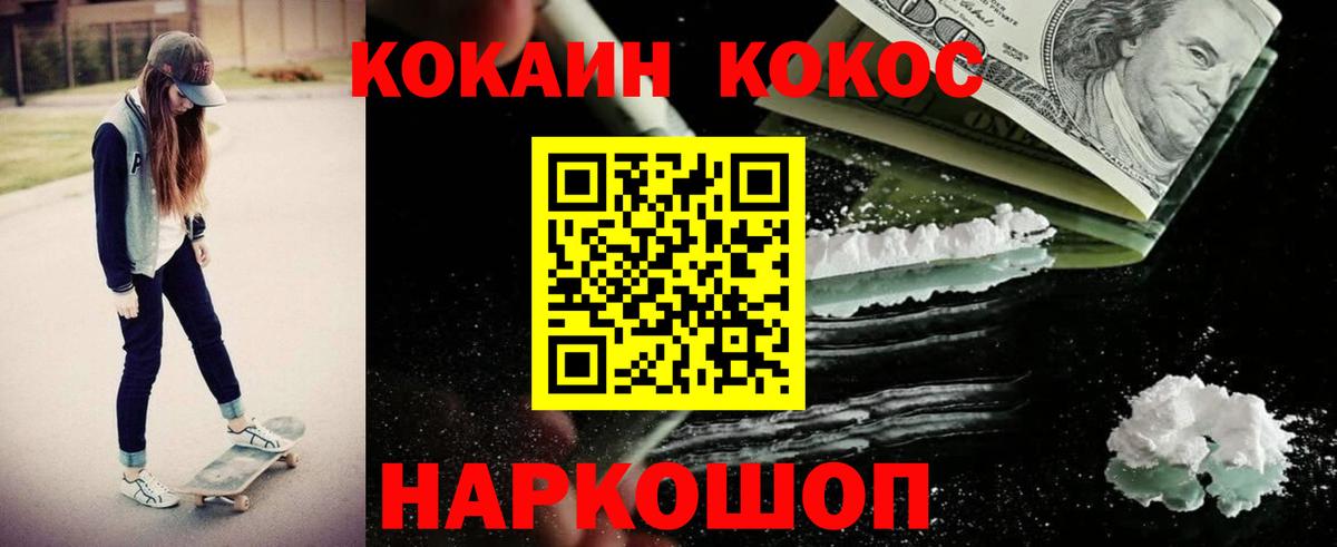 КОКАИН Columbia  Вход с VPN  Елец 