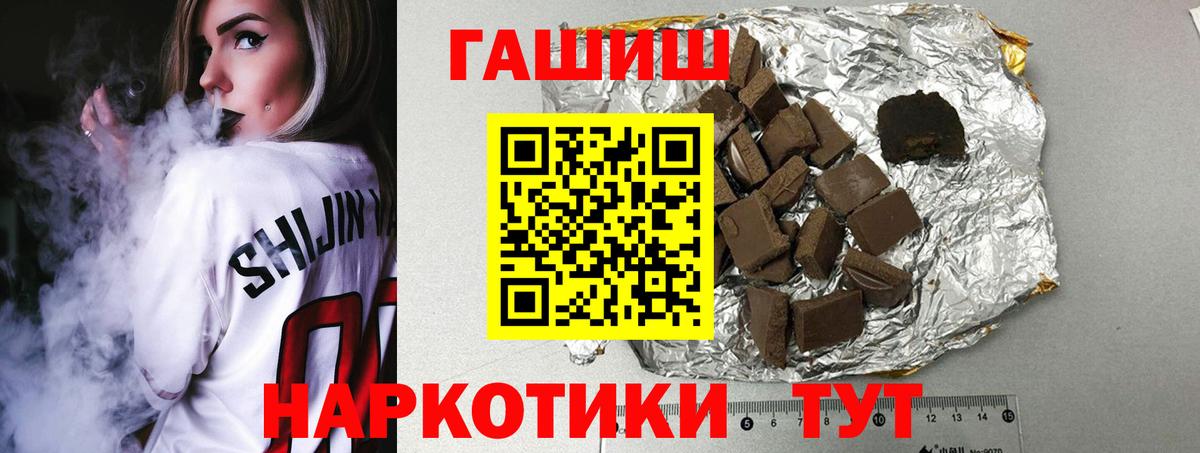 Гашиш hashish  Вход с VPN  Елец  Гашиш 40% ТГК 