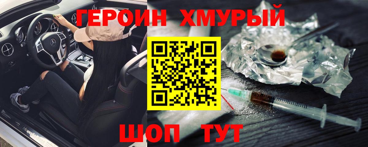 ГЕРОИН  Вход с VPN  Елец  Героин Афган 