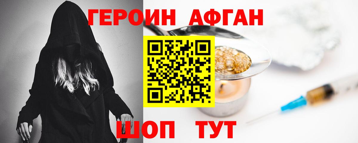 Героин герыч Елец