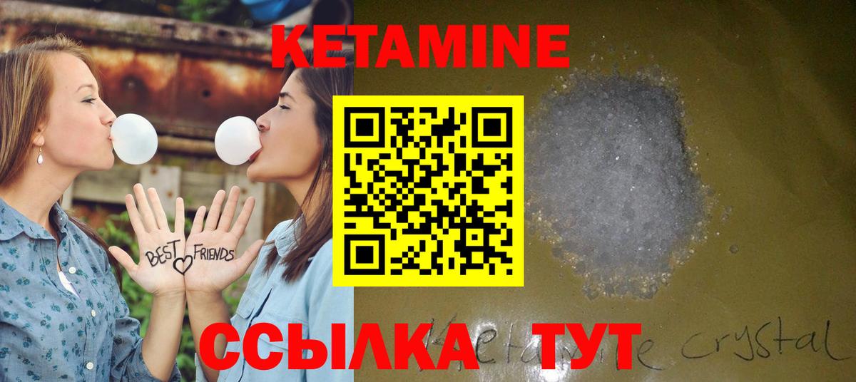 Елец  КЕТАМИН VHQ  КЕТАМИН ketamine  Вход с VPN 
