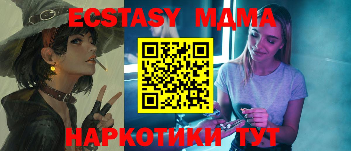 МДМА VHQ  MDMA  Елец  Вход с VPN  MDMA crystal 