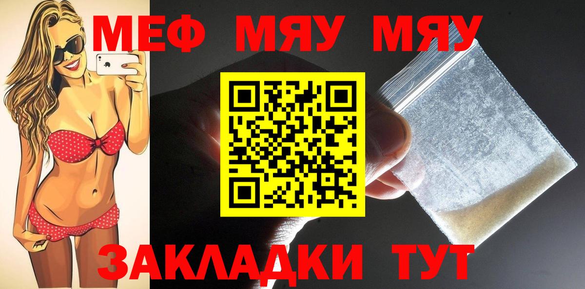 Мефедрон  Вход с VPN  МЕФ VHQ  Елец  МЯУ-МЯУ мука 