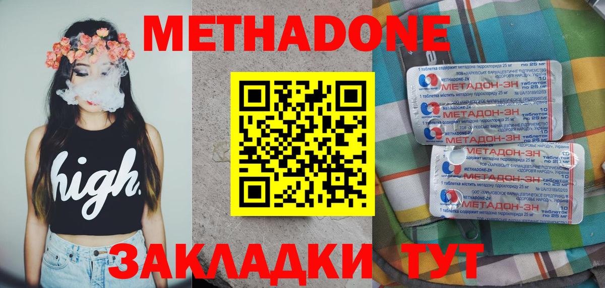 Елец  Метадон VHQ  мега ССЫЛКА  Вход с VPN 