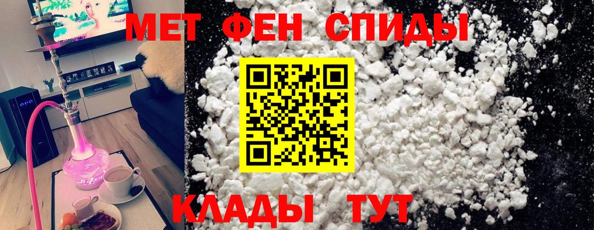 МЕТАМФЕТАМИН винт Елец