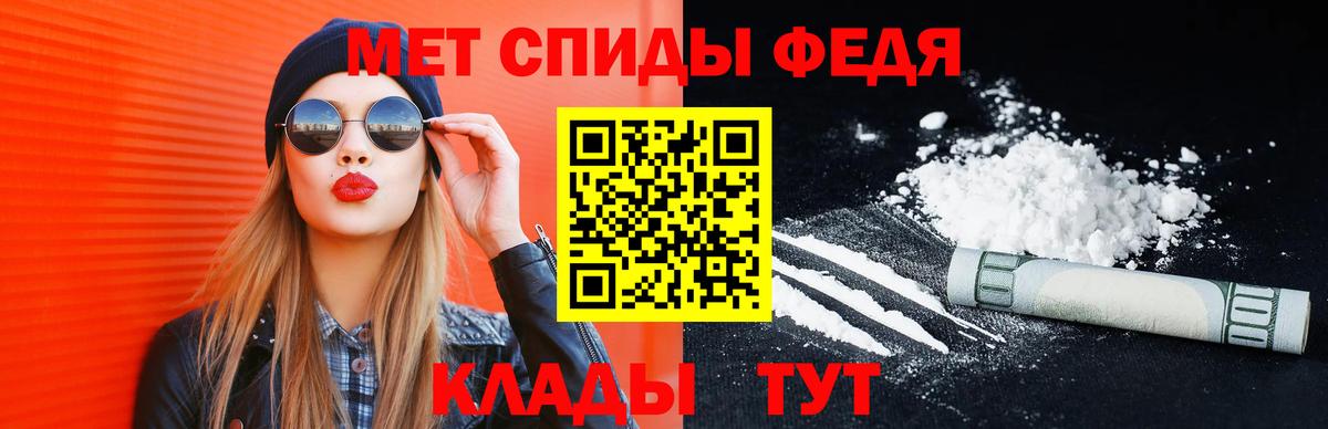 Первитин мет  Вход с VPN  Елец 