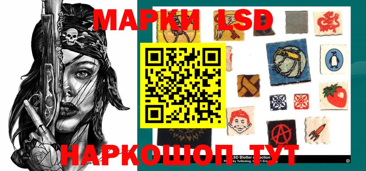 Марки 25I-NBOMe 1,5мг Елец