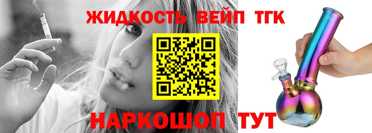 Елец  omg ONION  Вход с VPN  Дистиллят ТГК жижа  ТГК вейп с тгк 